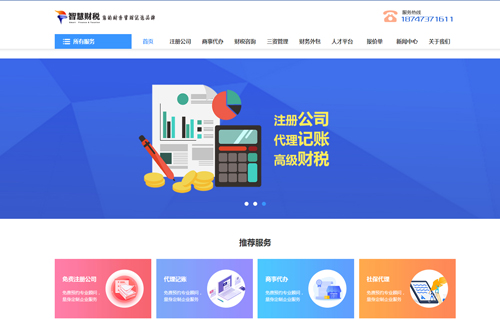 通遼市云智慧財(cái)務(wù)咨詢(xún)服務(wù)有限公司